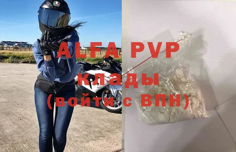 mega ссылка  купить   Ипатово  APVP мука 