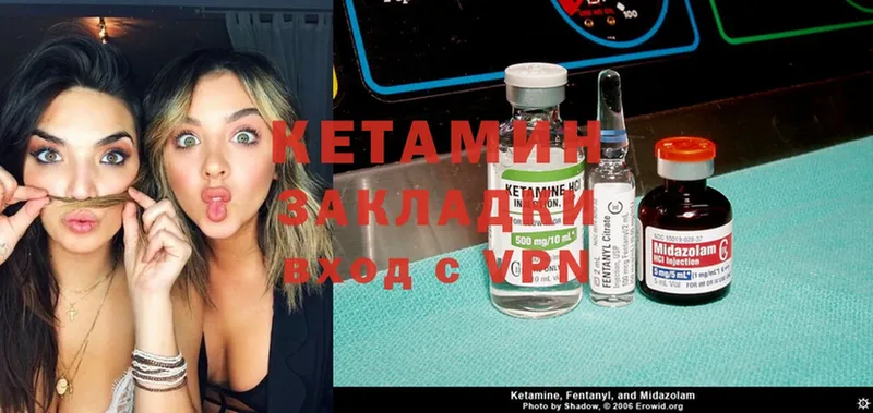 КЕТАМИН ketamine  Ипатово 