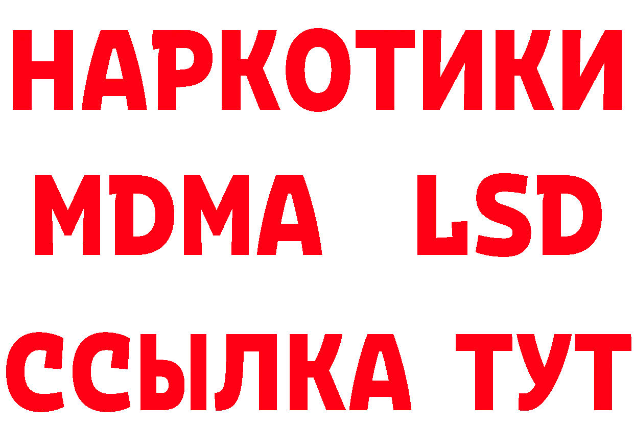 БУТИРАТ 1.4BDO вход дарк нет блэк спрут Ипатово