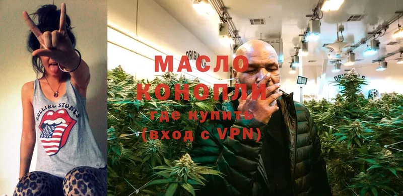 купить   Ипатово  ТГК гашишное масло 